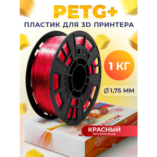 фото Petg+ пластик lider-3d для 3d принтера 1.75 мм, красный (прозрачный), 1 кг