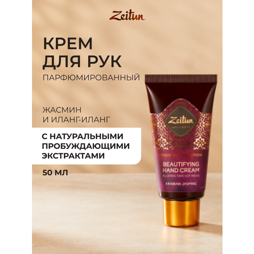 фото Zeitun крем для рук ритуал соблазна, 50 мл