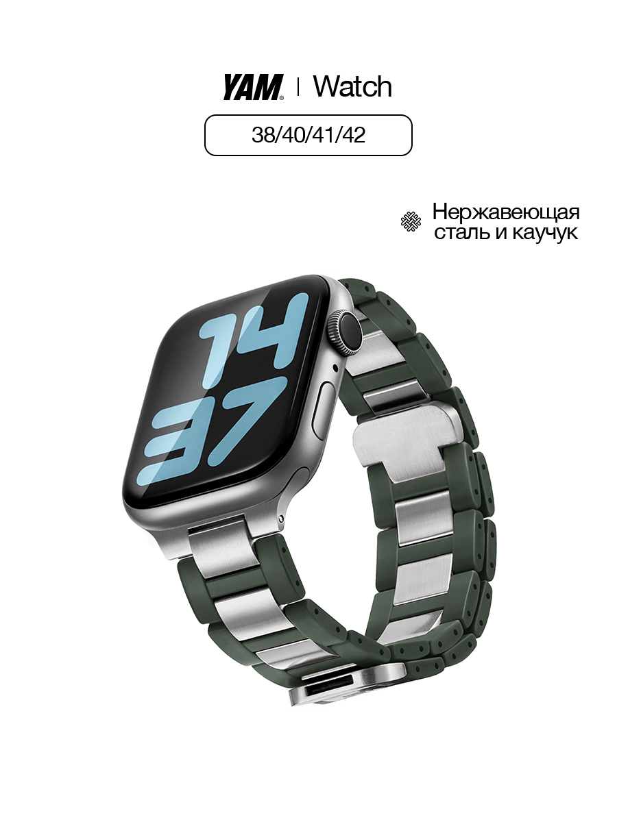 Ремешок для часов Apple Watch 38/40/41/42 mm, зеленый/серебристый