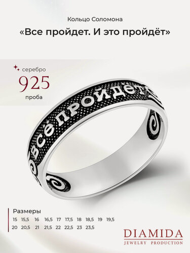 Изображение товара Кольцо, серебро, 925 проба, чернение