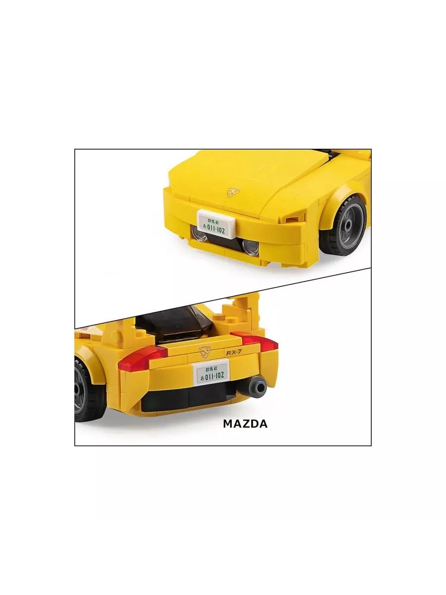 Конструктор Mazda FD35 RX-7 - C55013W — фото 1