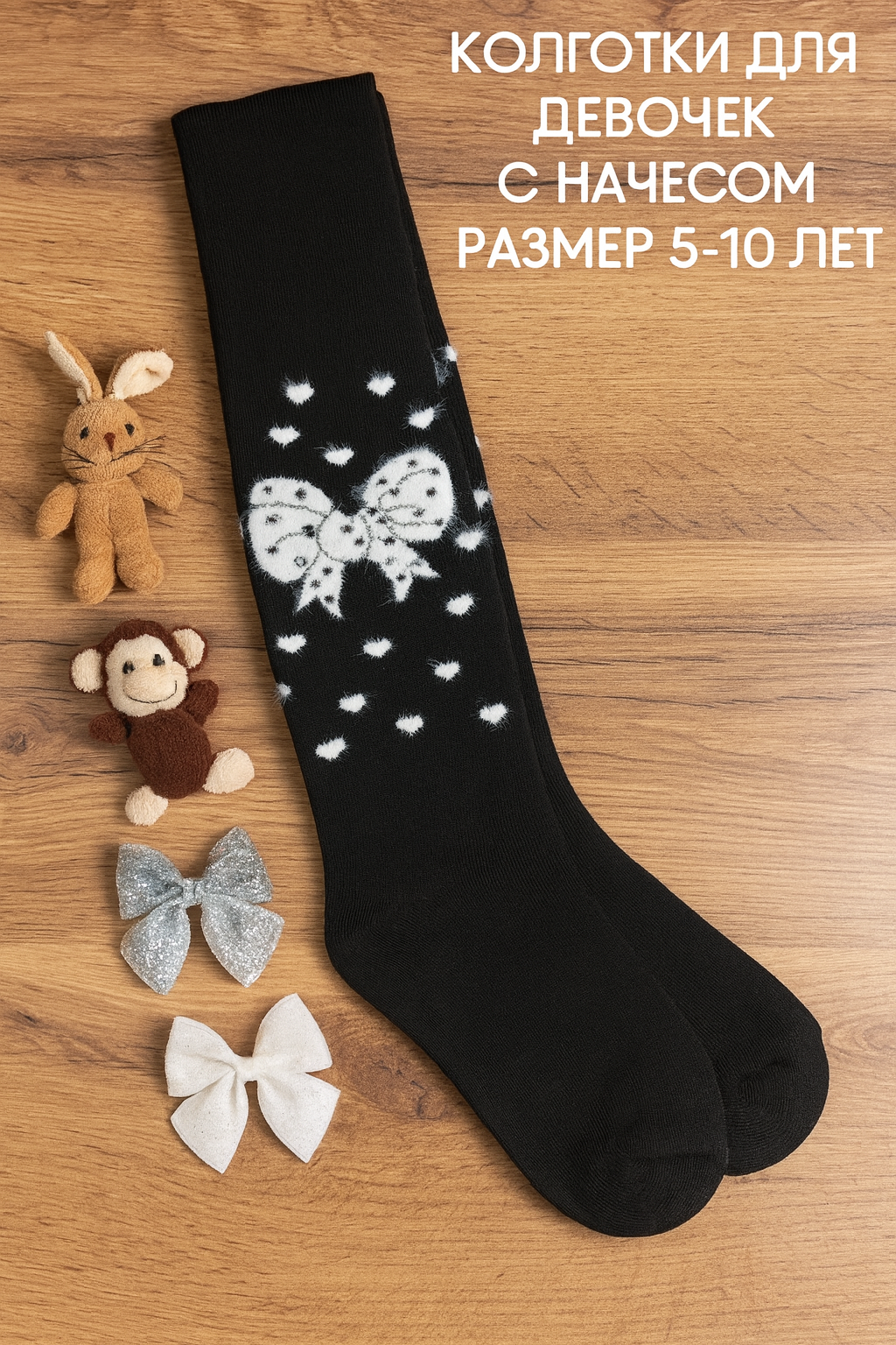 Колготки , 100 den