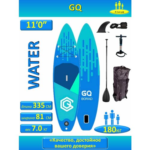 Сапборд надувной сап борд sup board GQ-RD Water Капля 335 см 180 кг