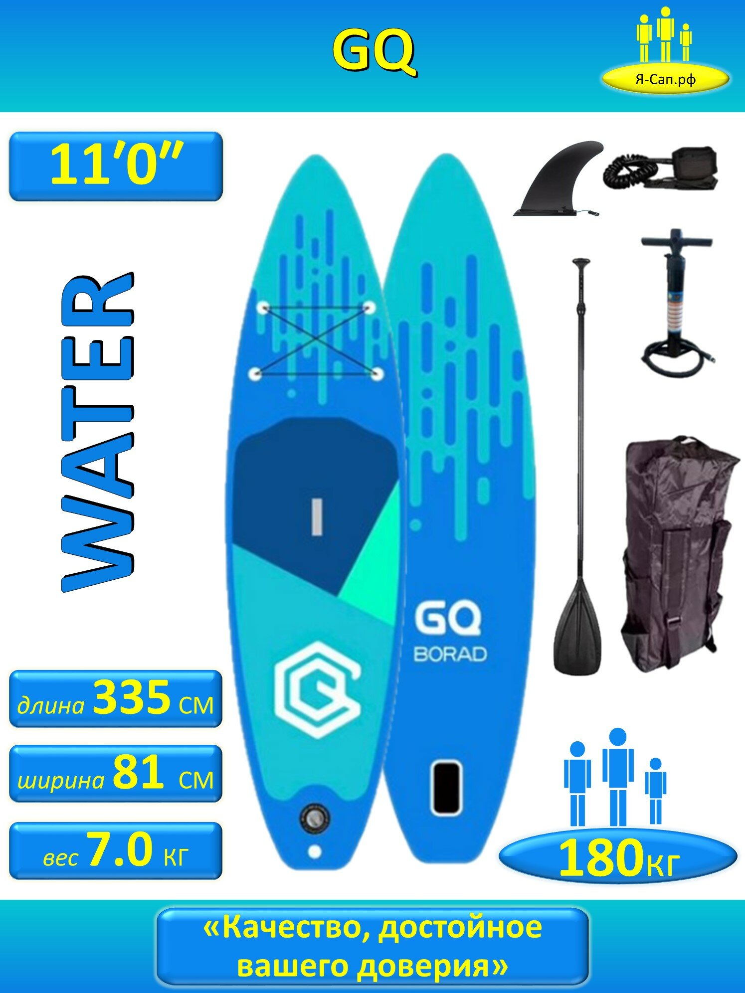 Сапборд надувной сап борд sup board GQ-RD Water Капля 335 см 180 кг