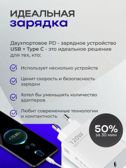 Зарядное устройство USB Type-C для телефона, универсальная совместимость — фото 1