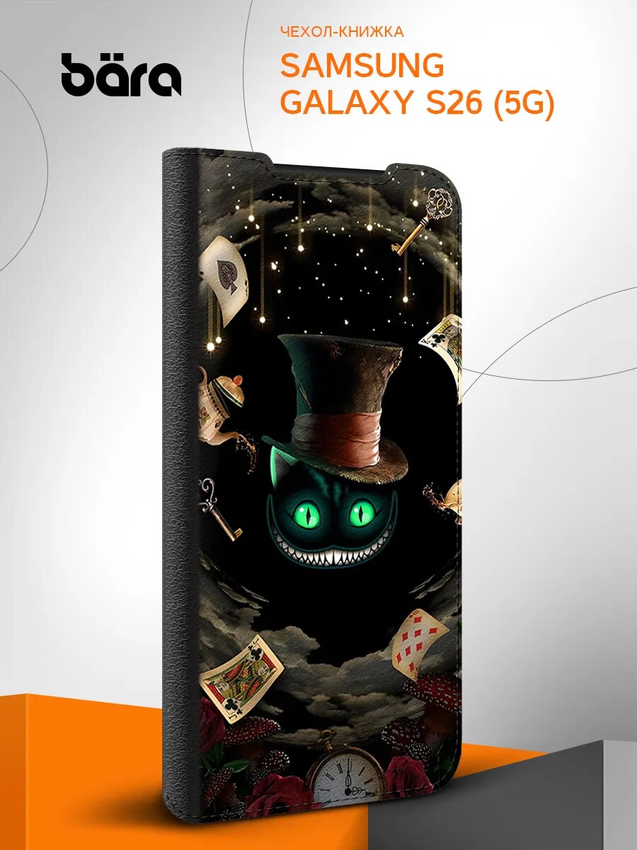 Чехол книжка на Samsung Galaxy S26 (5G) / Самсунг Галакси С26 (5Г) защитный, черный, с рисунком