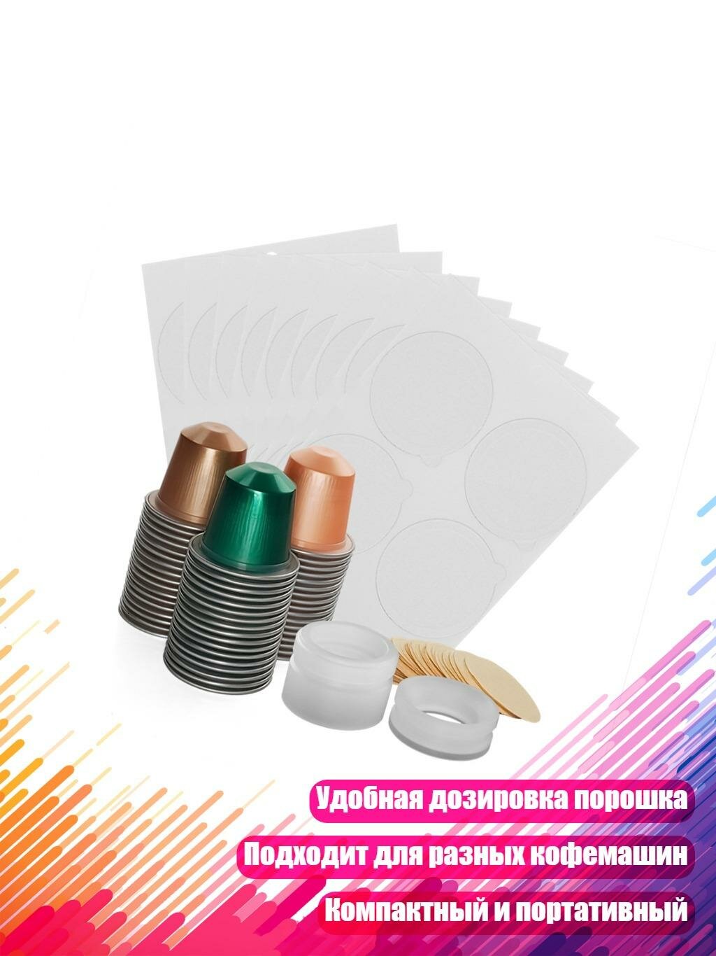 Устройство для наполнения кофейных капсул