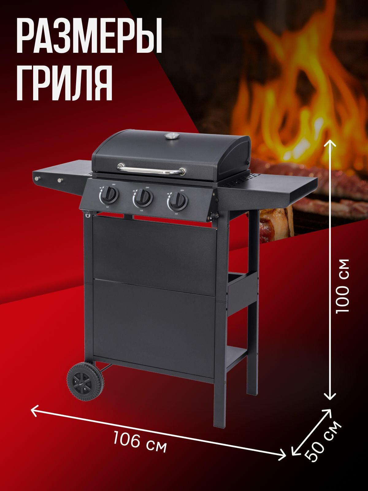 Газовый гриль с 3 горелками, и боковыми столиками Aesto 11105 уличный для дачи и пикника, прямоугольный с крышкой на колесах, жаровня 51х33 см — фото 1