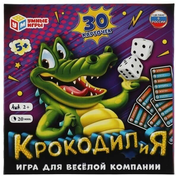 Карточная игра умные игры крокодилия 30 карточек 4680107940728