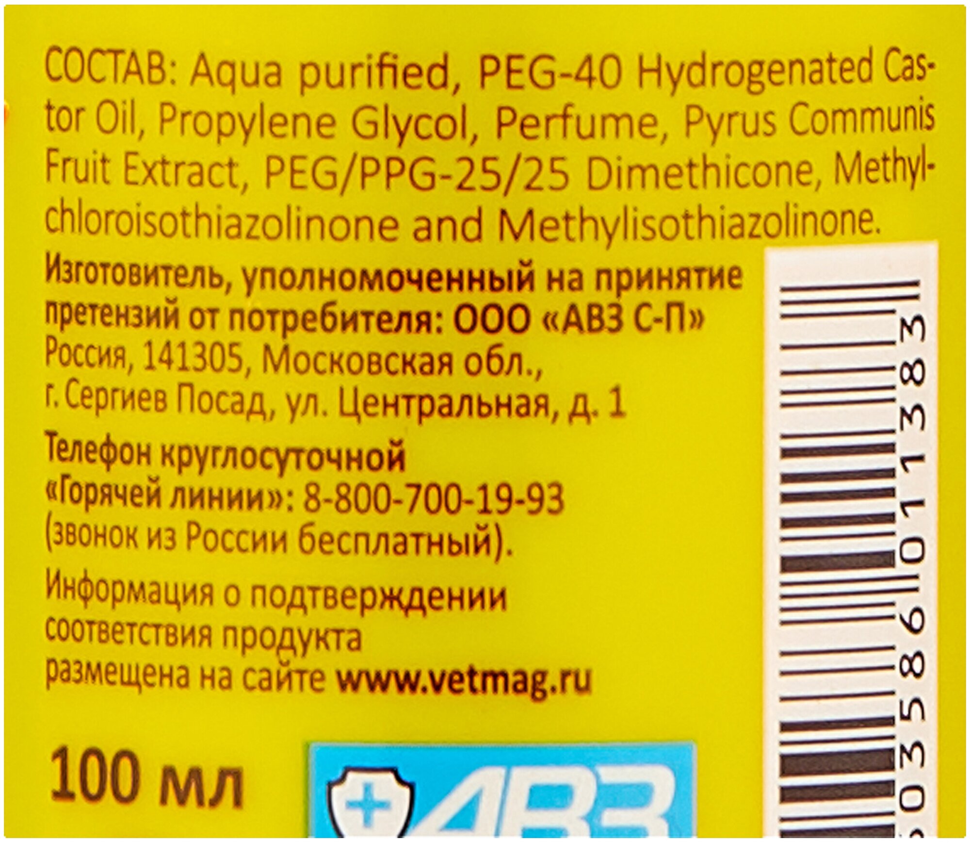 Frutty парфюмерная вода для собак и кошек, груша - фотография № 4