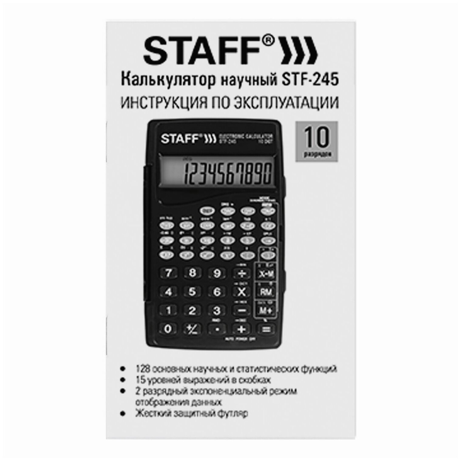 Калькулятор научный STAFF STF-245