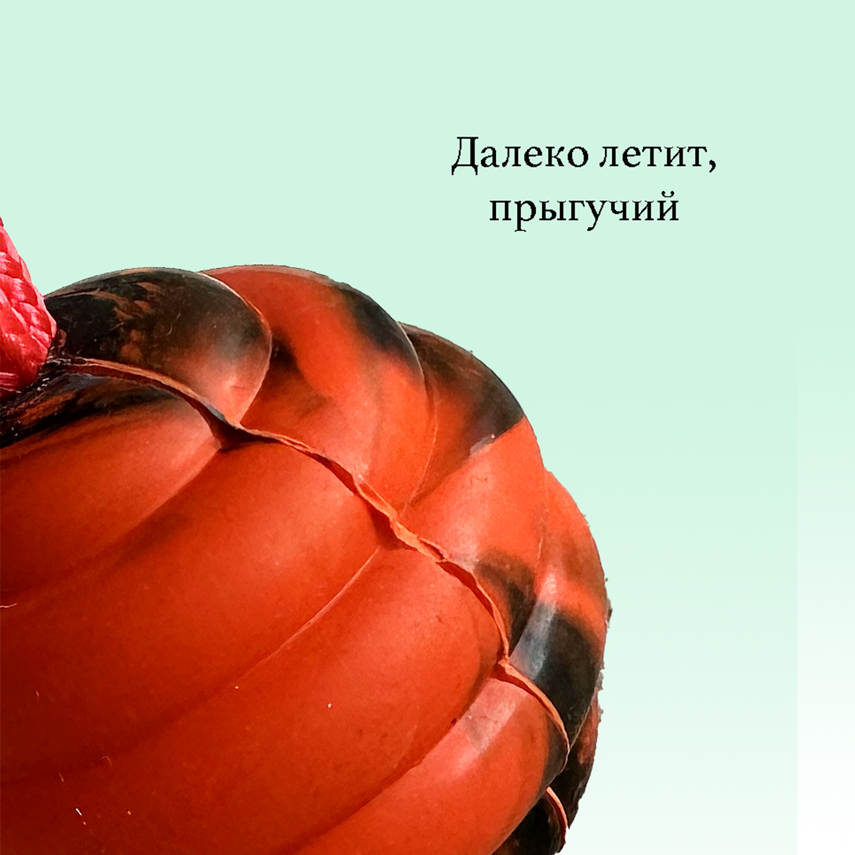 Мяч для собак BITEFORCE, оранжевый, литой, из натуральной резины, диаметр 6 см