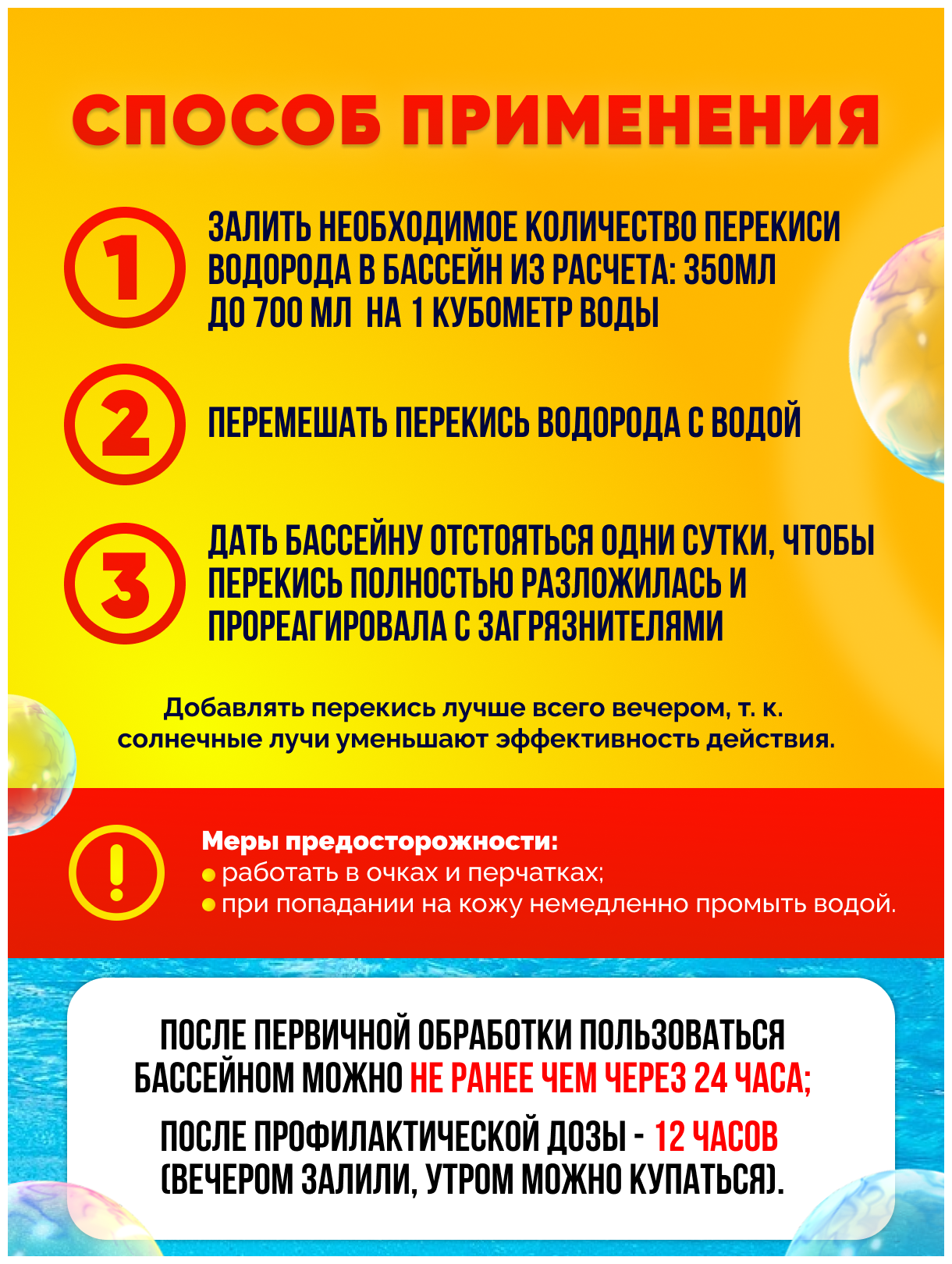 Перекись водорода 37%, пергидроль, активный кислород, средство для очистки воды в бассейне - фотография № 3