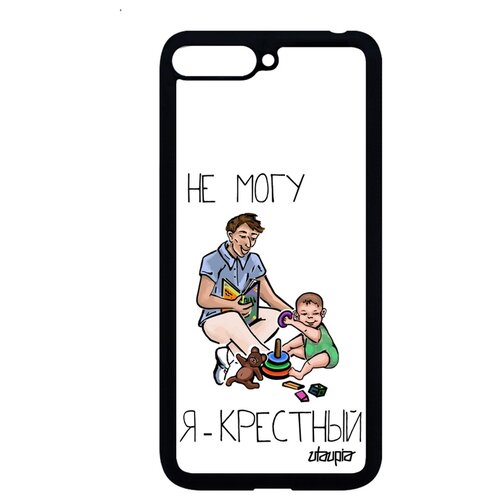 фото Чехол на смартфон huawei y6 2018, "не могу - стал крестным!" отец семья utaupia