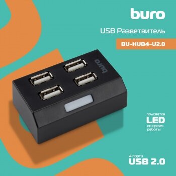 USB-концентратор Buro - фото №11