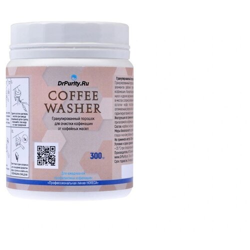 Coffee Washer Порошок для удаления кофейных масел 300 гр.