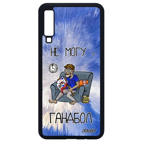 фото Чехол на телефон galaxy a7 2018, "не могу - смотрю гандбол!" карикатура гандбол utaupia