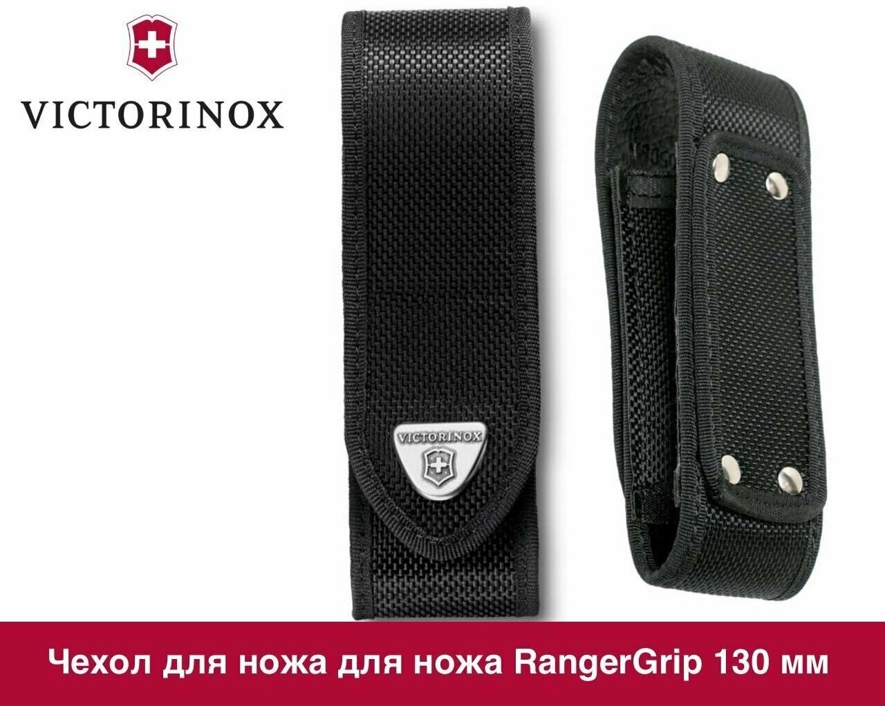 Чехол на ремень Victorinox 4.0506.N - фото №8