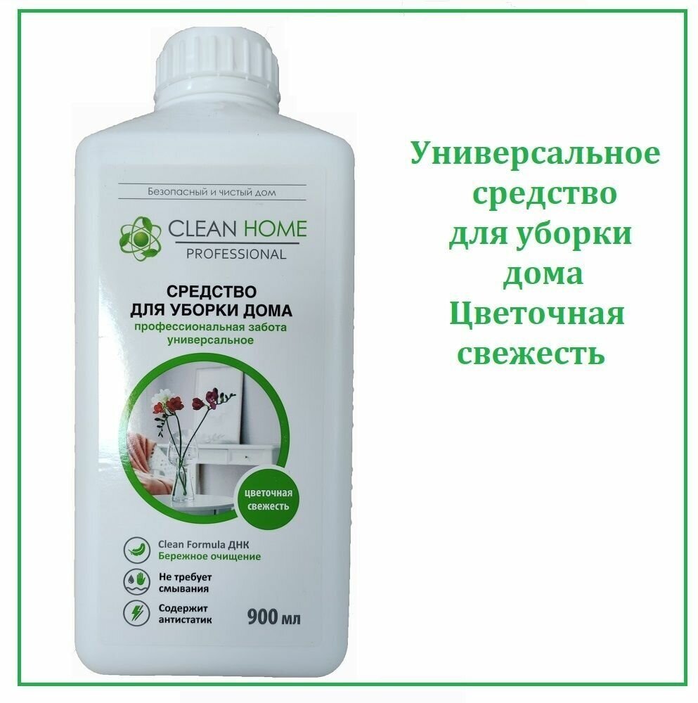 б/х_clean home_Гель д/линол,кафеля унив.1л(381) 500000 - фотография № 13