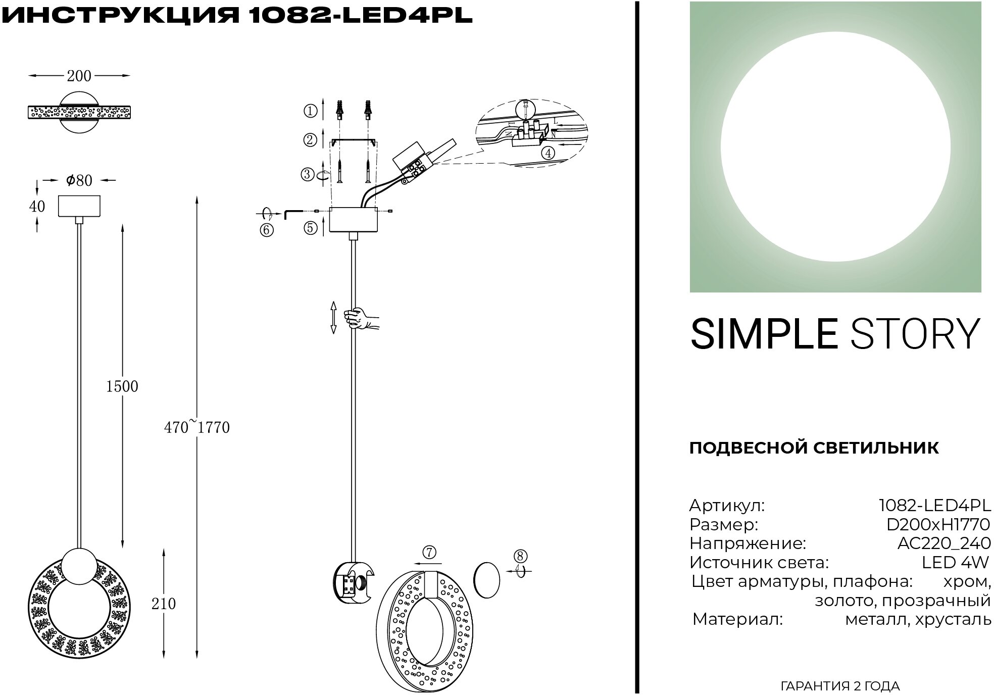 Светильник Simple Story 1082 1082-LED4PL - фото №4