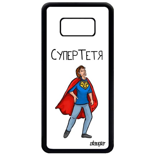 фото Чехол на мобильный galaxy s8, "супертетя" комикс тетя utaupia