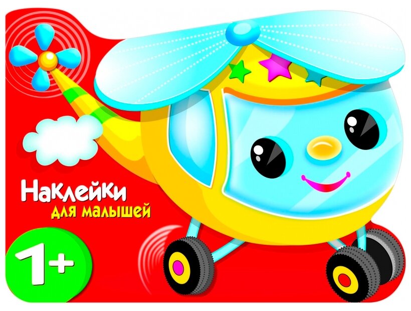 Вертолетик (Деньго Елена Николаевна) - фото №1