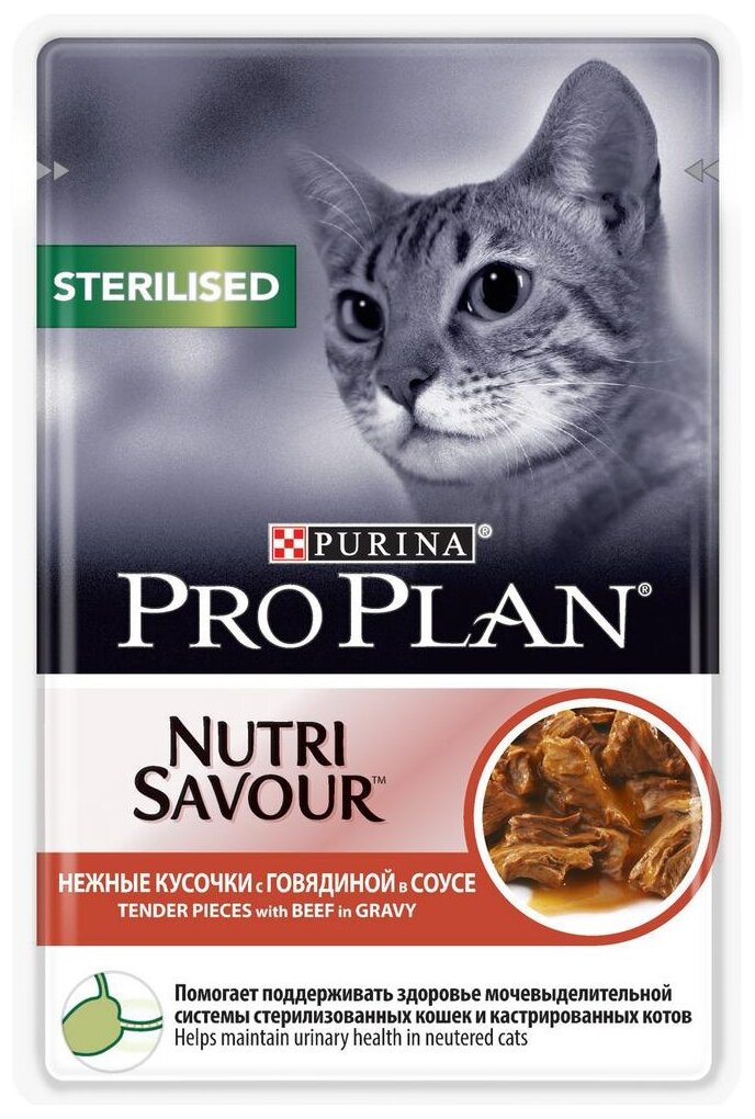 Влажный корм для стерилизованных кошек Pro Plan Nutrisavour, с говядиной 26 шт. х 85 г (кусочки в соусе)