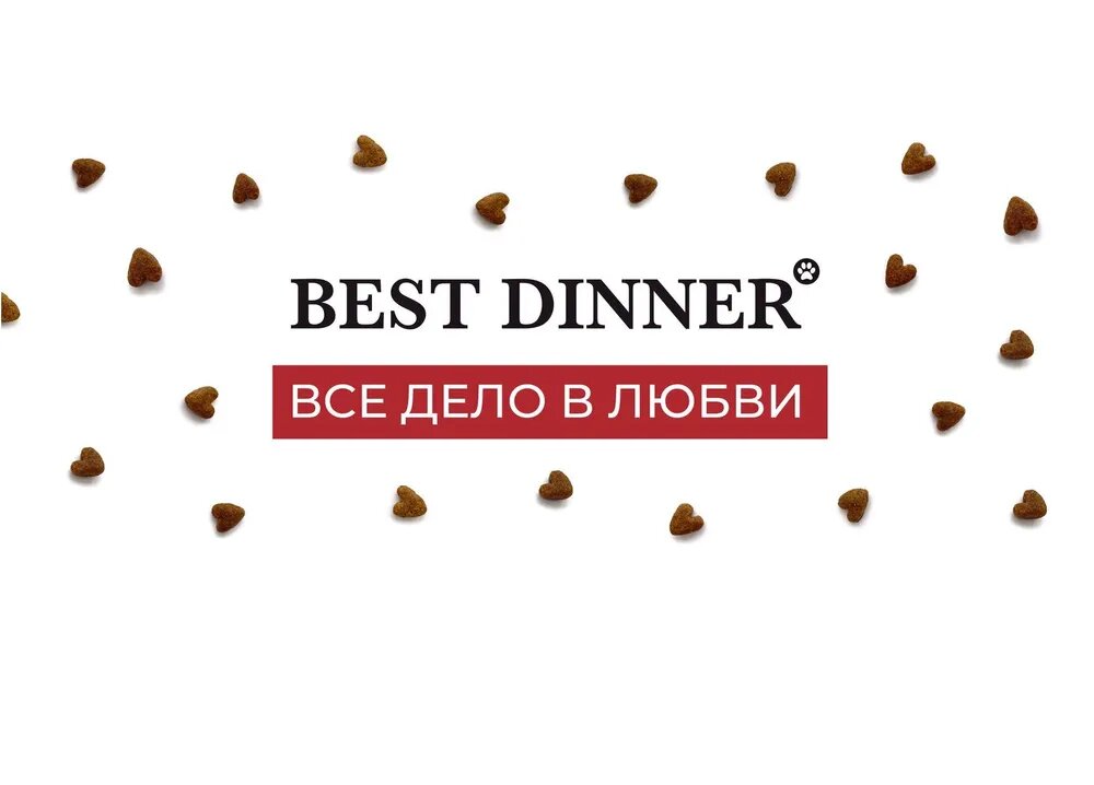 Adult Sterilised для стерилизованных, ягненок с ягодами сух. 1,5кг Best Dinner - фото №10