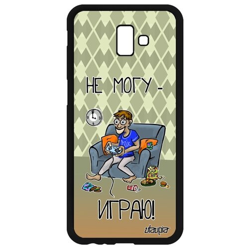 фото Чехол на мобильный samsung galaxy j6 plus 2018, "не могу - играю!" геймер повод utaupia