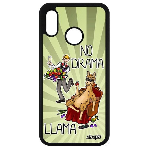 фото Чехол для мобильного huawei p20 lite, "no drama lama" юмор комикс utaupia