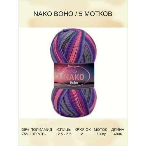 фото Пряжа для вязания nako boho нако бохо: 82437 (фиолетово-серый), 5 шт 400 м 100 г, 25% полиамид, 75% шерсть