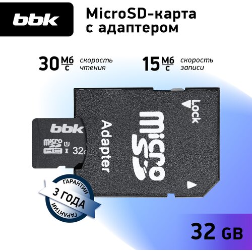Микро SD карта BBK 032GHCU1C10A, 32Гб, микро SDHC, UHS-1, класс 10, адаптер