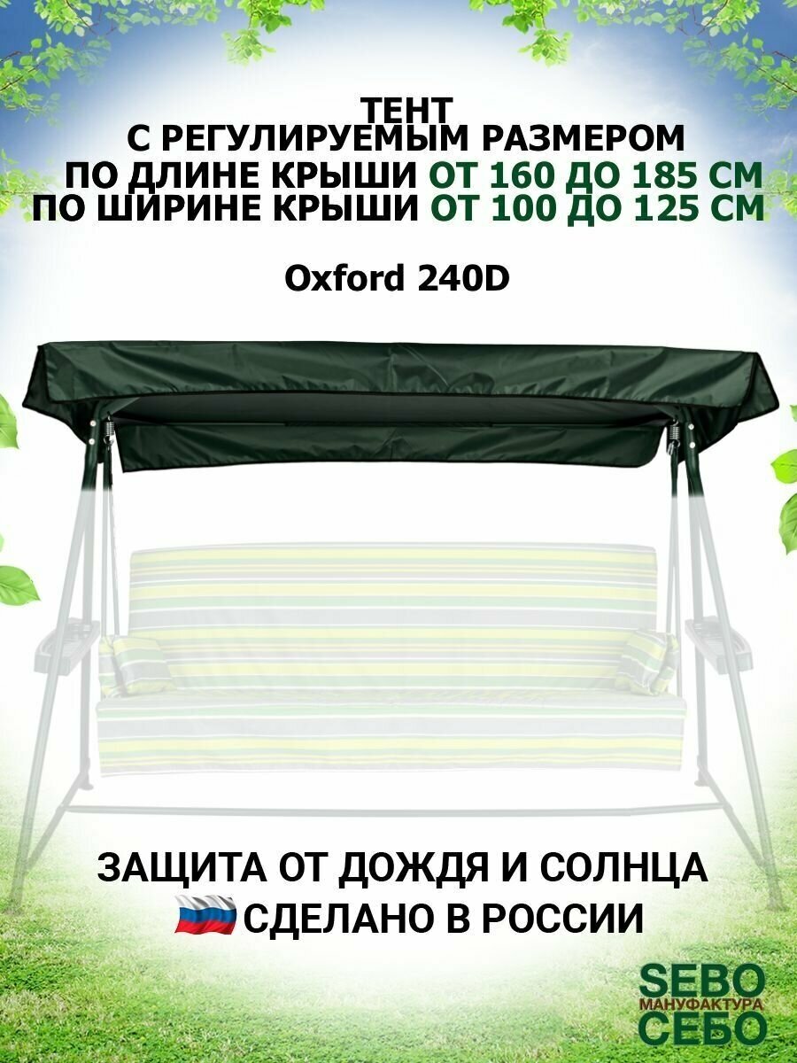 Tent-185-O210