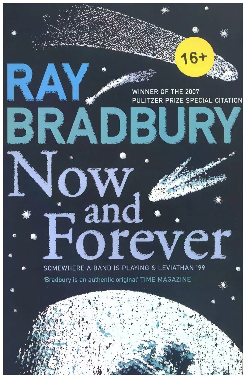 Now and Forever (Bradbury Ray (соавтор), Брэдбери Рэй) - фото №1