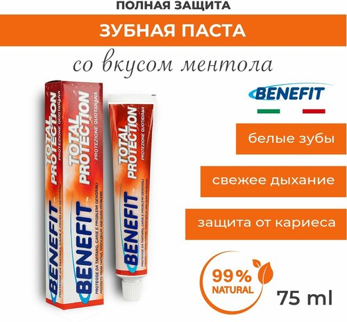 BENEFIT Зубная паста полная защита 75 мл