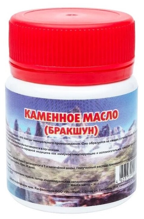 Каменное масло Мелмур Бракшун, 30 г