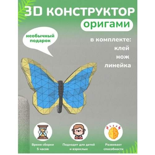 фото Сборочная игрушечная модель papercraft оригами из плотной бумаги бумажная логика