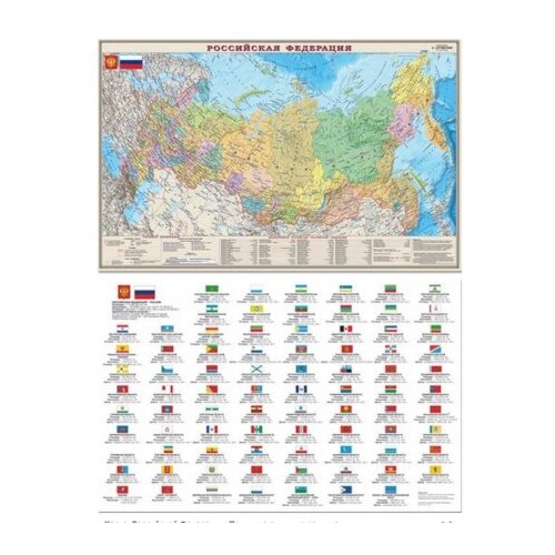 РФ. Политико-административная настольная карта двухсторонняя 1:14,5М OffGroup 4607048957257