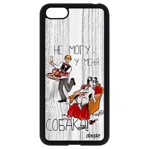 фото Чехол для y5 2018, "не могу - у меня собака!" юмор карикатура utaupia