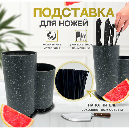 Подставка для ножей и кухонных принадлежностей с наполнителем серая двойная. Органайзер для кухонных и столовых приборов