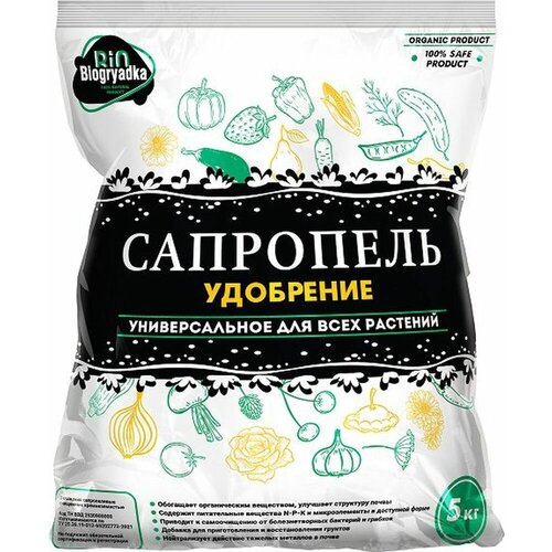 Отложения сапропелевые очищенные кремнезёмные Биогрядка 5 кг