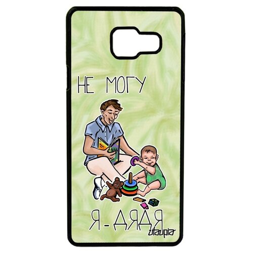 фото Чехол на телефон galaxy a3 2016, "не могу - стал дядей!" комикс семья utaupia