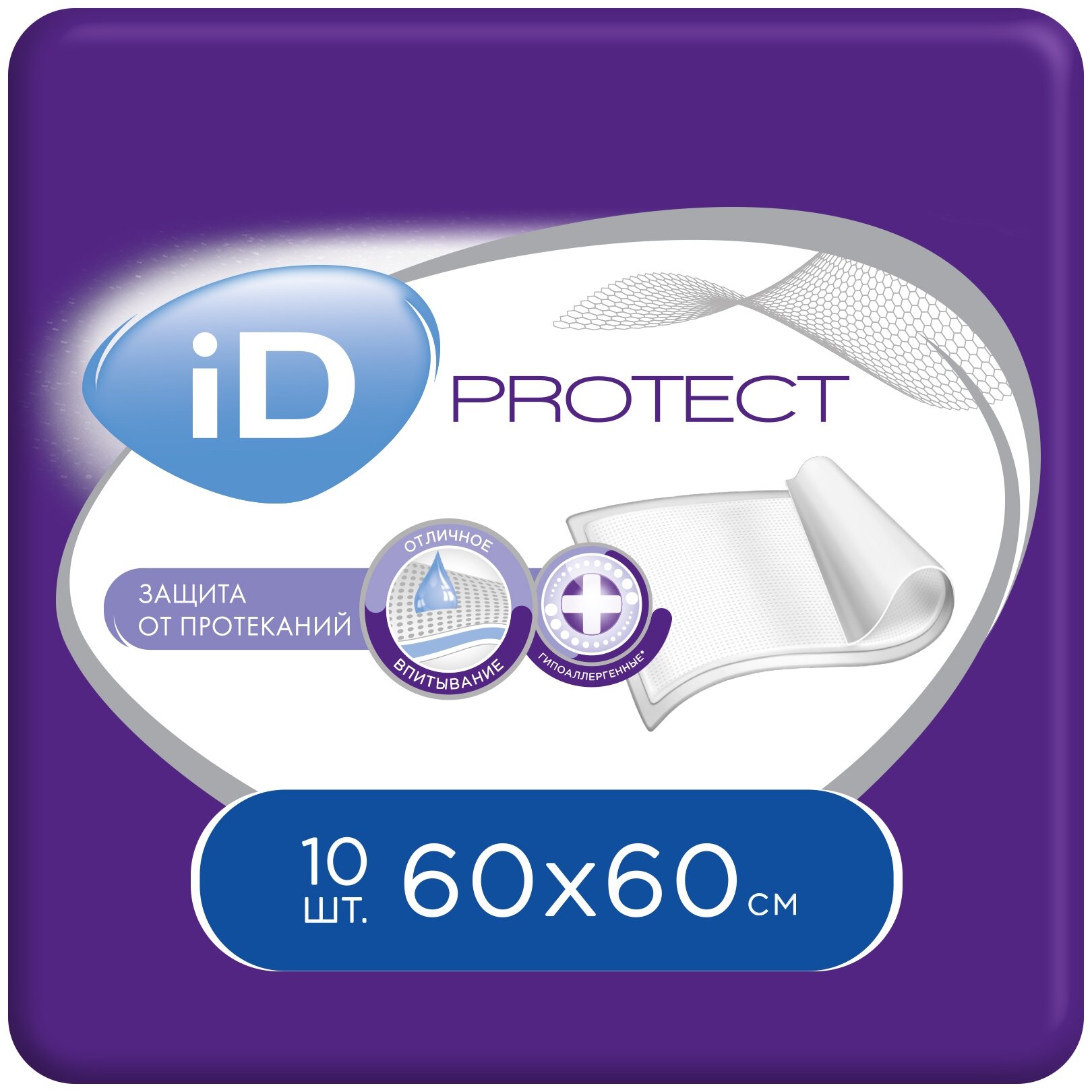 Пелёнки одноразовые впитывающие iD Protect, размер 60x60, 10 шт.