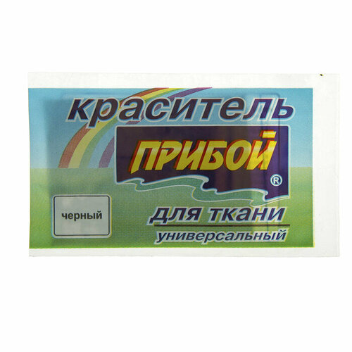 краситель для ткани прибой рубин 25 шт Краситель для ткани черный, 10 шт.