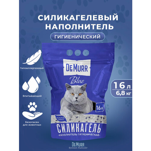 Силикагелевый наполнитель для кошек DeMurr Blue 16л