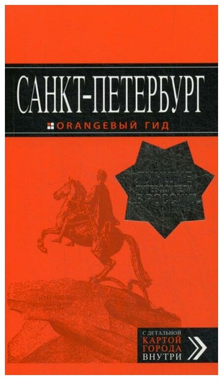 Санкт-Петербург (Чернобережская Екатерина Павловна) - фото №1