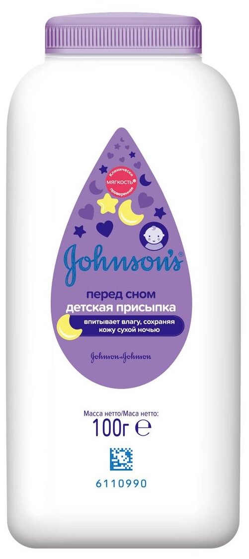 Johnson's Baby Присыпка Перед сном 100 г 200 мл