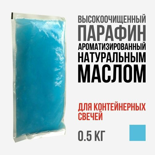 Ароматизированный парафин, свечная масса с натуральными маслами, для изготовления контейнерных свечей / 0.5 кг парафин п 2 высокоочищенный для изготовления декоративных свечей 250гр