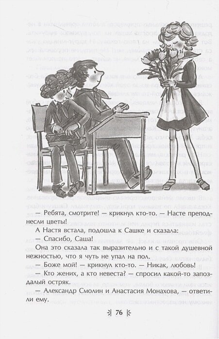 Жизнь и приключения чудака (ил. А. Власовой) - фото №19