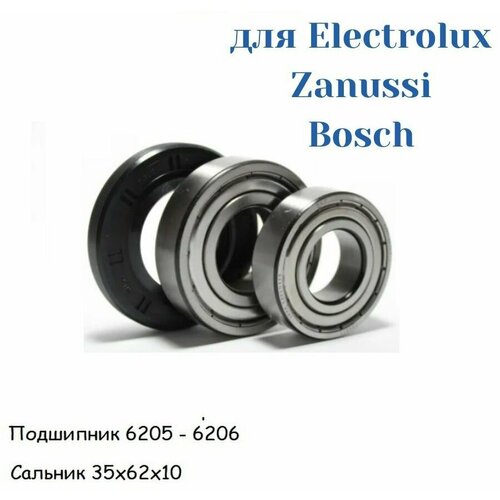 набор 4 шт сальник бака 35x62x10 12 для стиральных машин bosch electrolux kms006cy Ремкомплект бака для стиральной машины Bosch (Бош), Electrolux, Zanussi. Подшипник SKF 205 и 206, сальник 35/62/10 и смазка